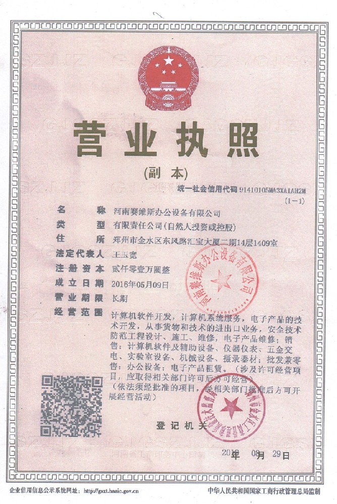 營業執照.jpg
