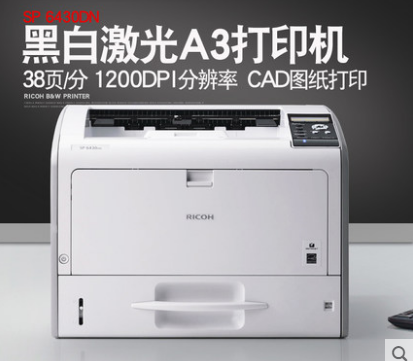 黑白激光A3打印機(jī)租賃